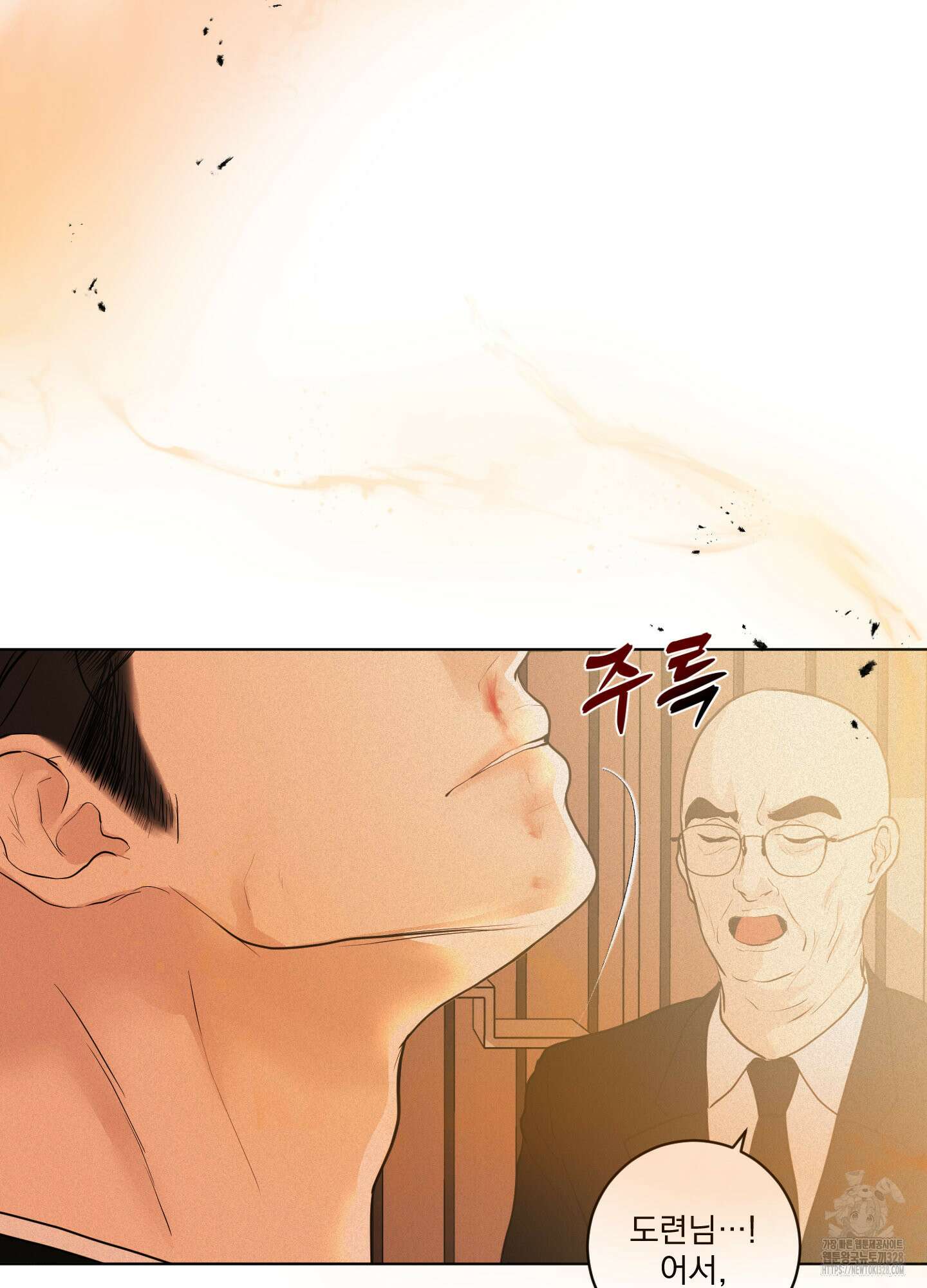 염원하소서 36화 5