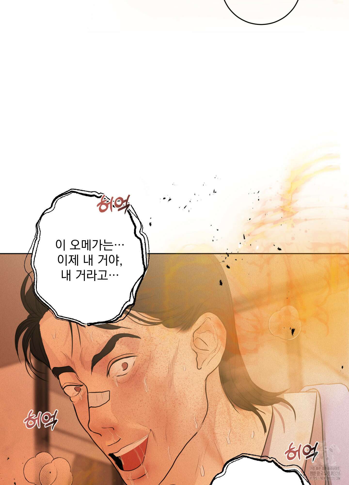 염원하소서 36화 6