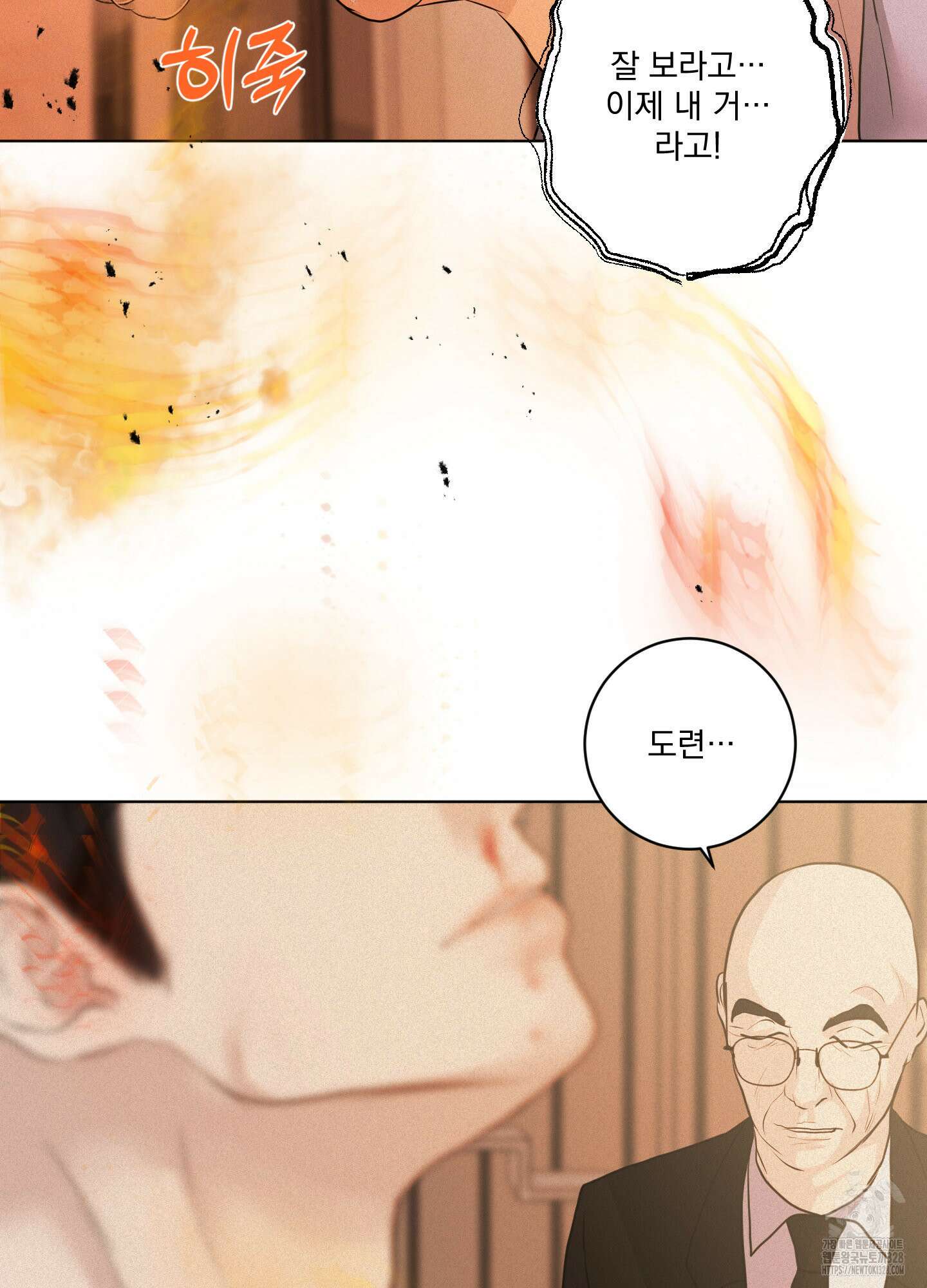 염원하소서 36화 7