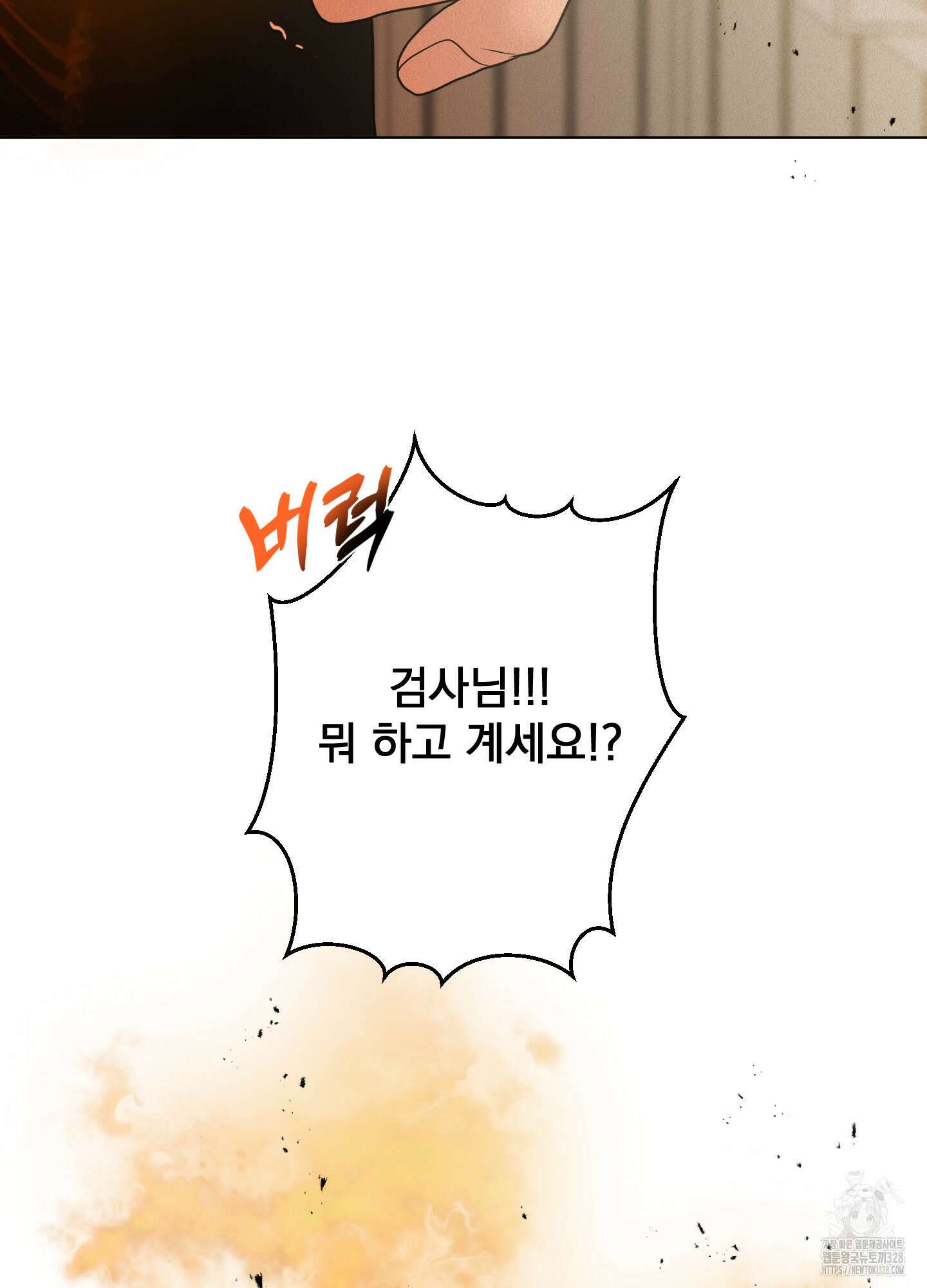 염원하소서 36화 9