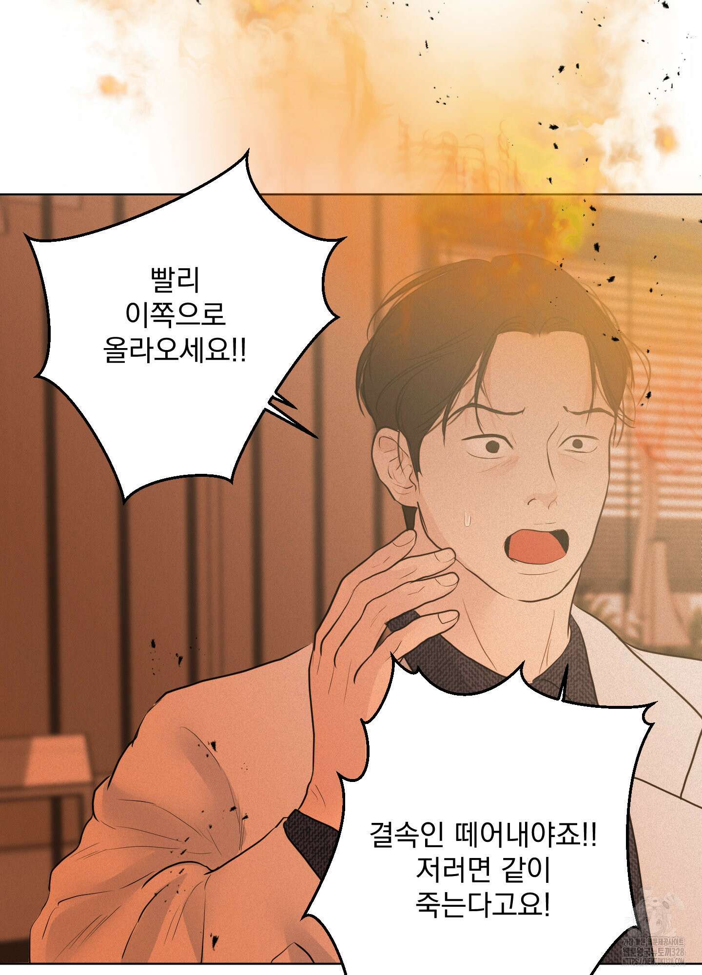 염원하소서 36화 10