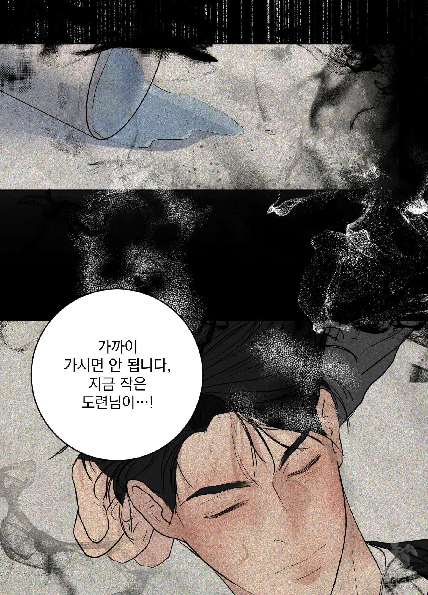 염원하소서 36화 13