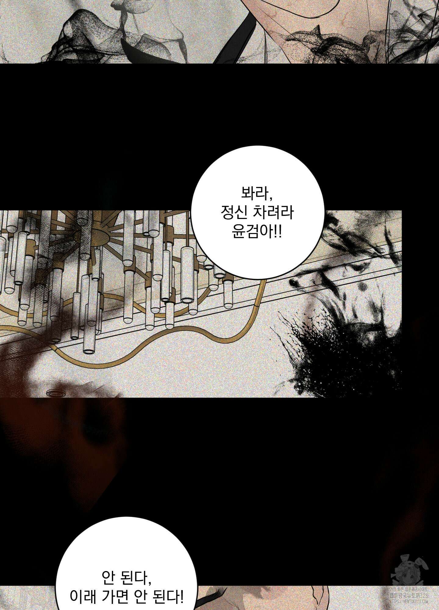 염원하소서 36화 14