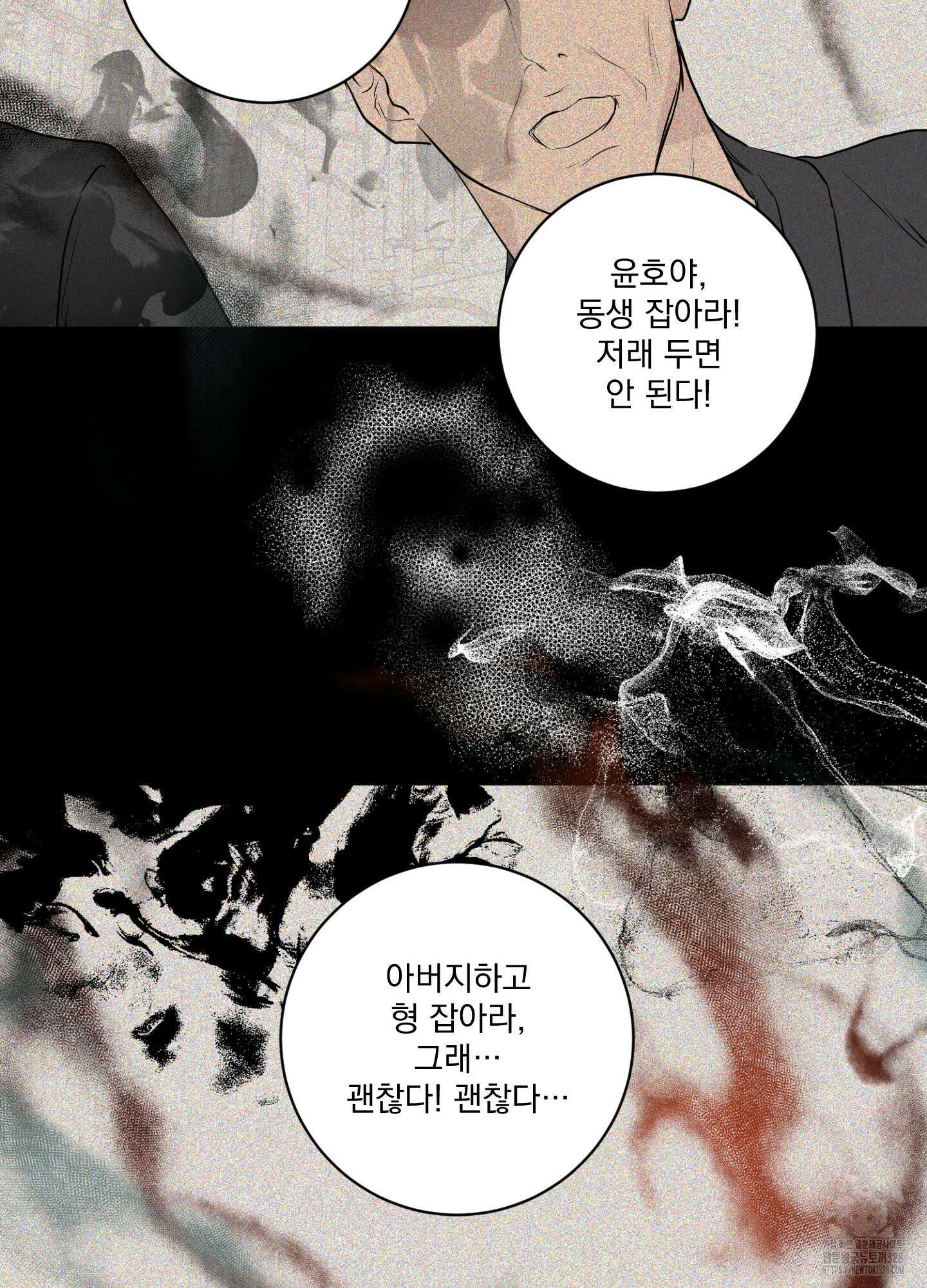 염원하소서 36화 15