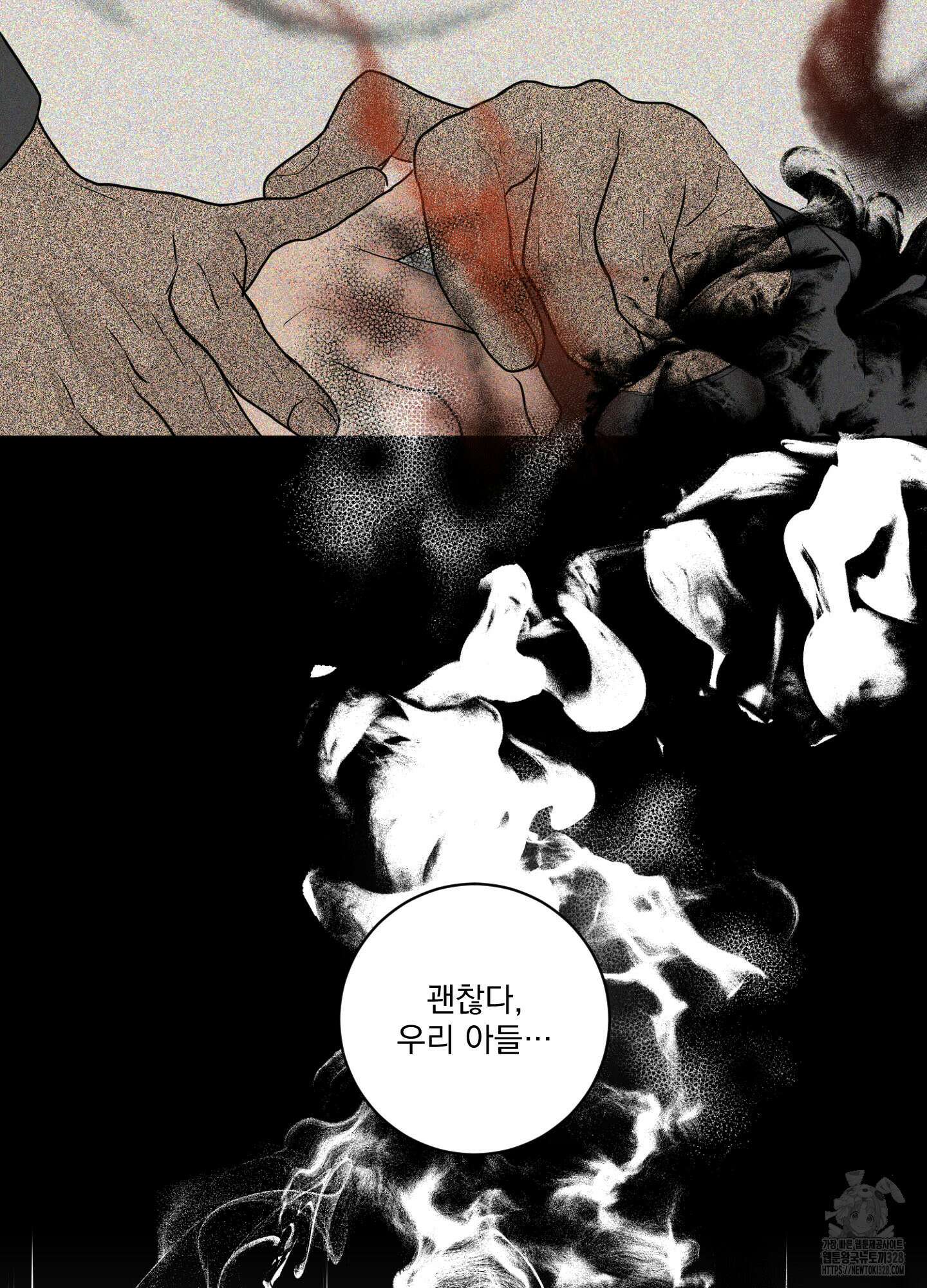 염원하소서 36화 16