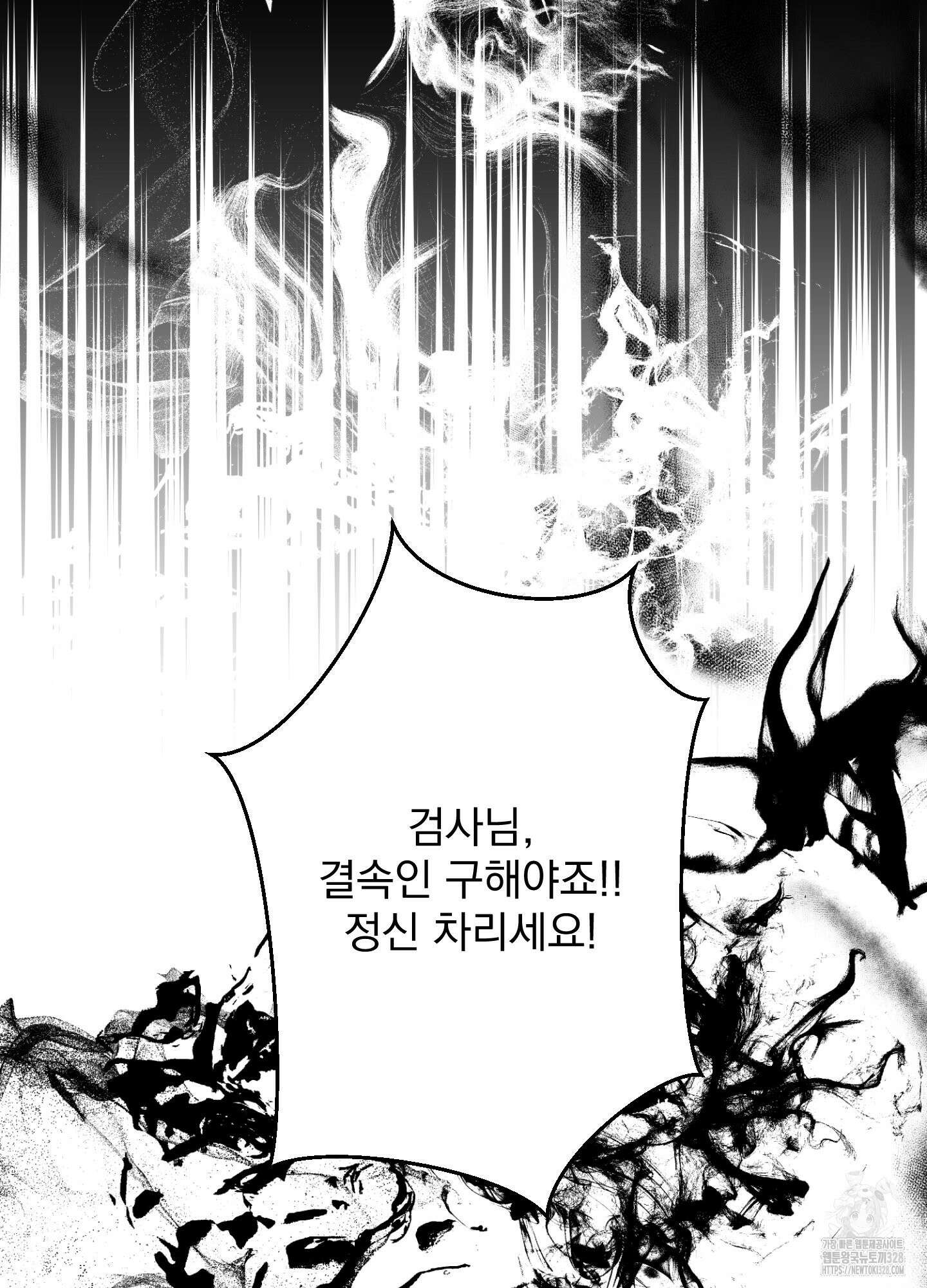 염원하소서 36화 17