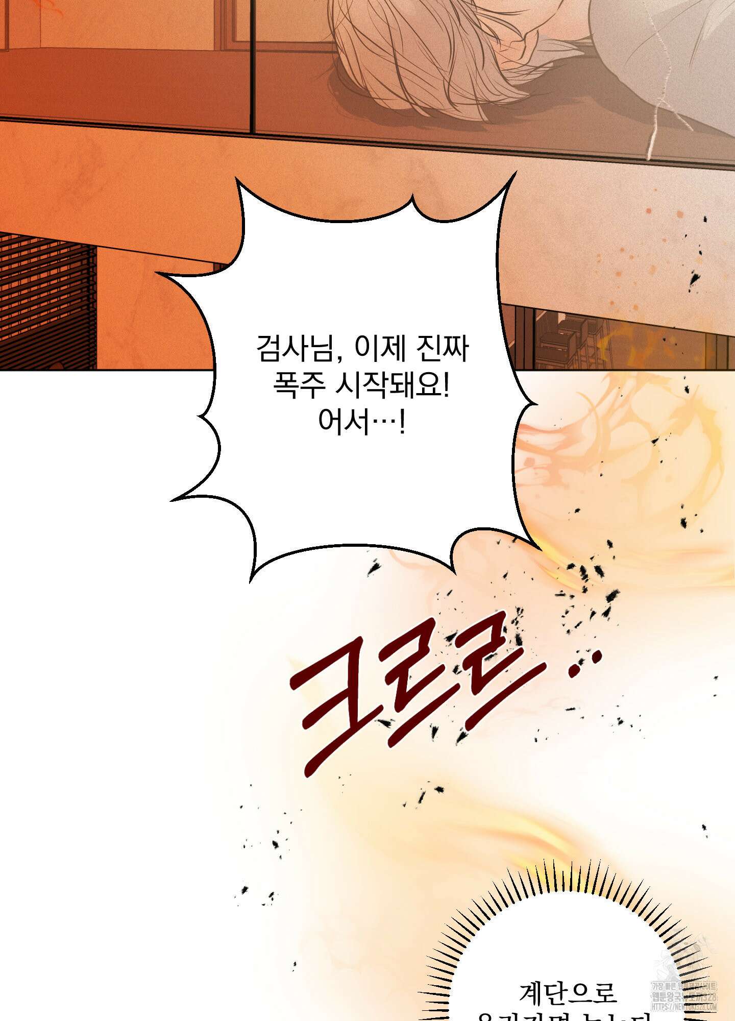 염원하소서 36화 19