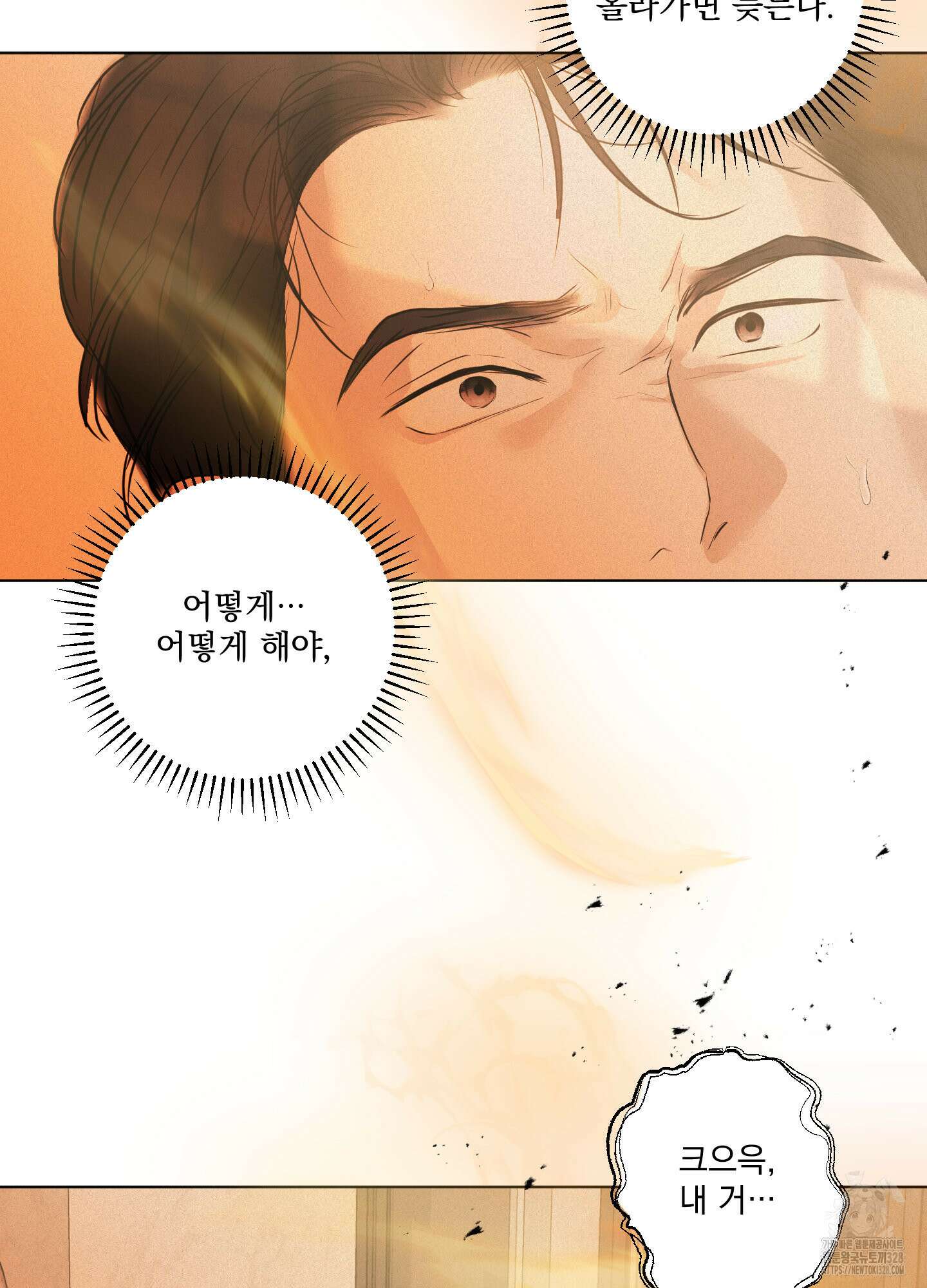 염원하소서 36화 20