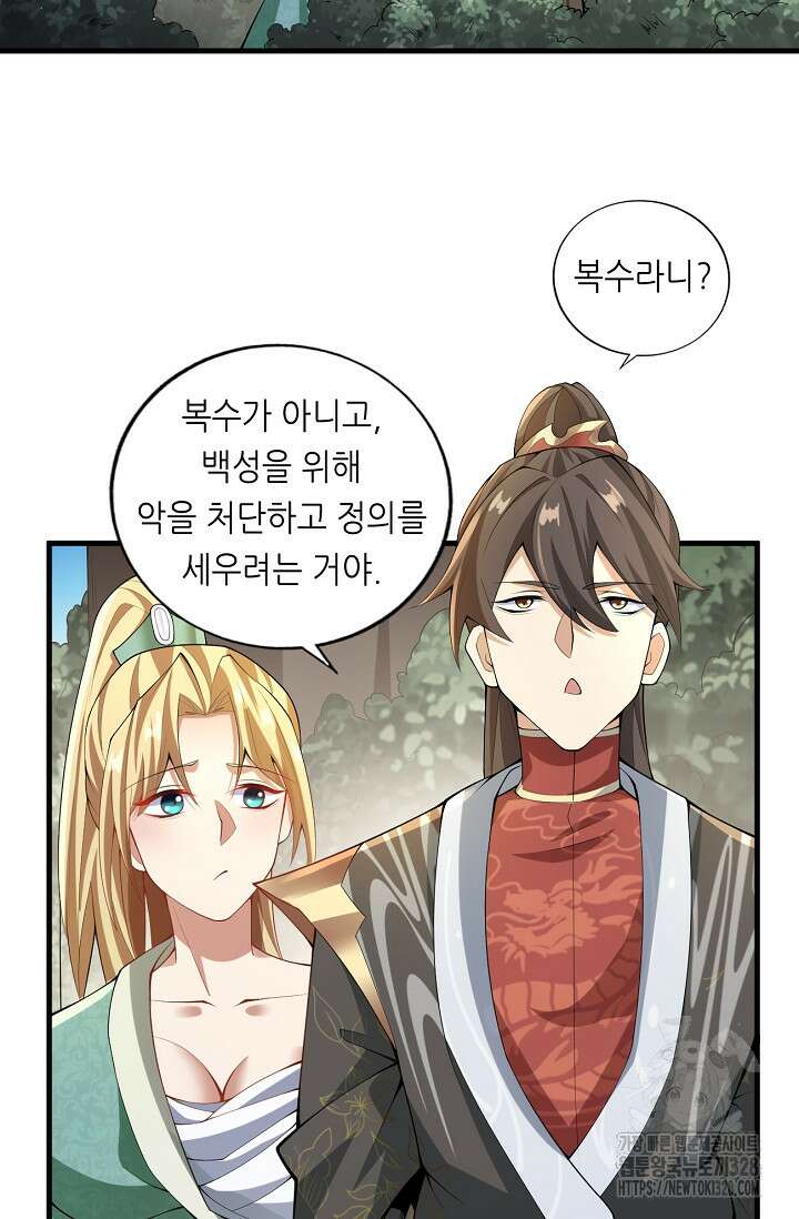 천 년 전 여황제의 남편으로 소환된 최강암살자 5화 2