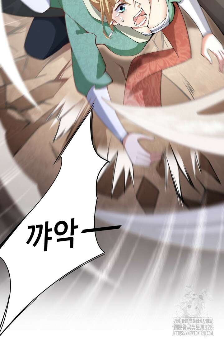 천 년 전 여황제의 남편으로 소환된 최강암살자 5화 8