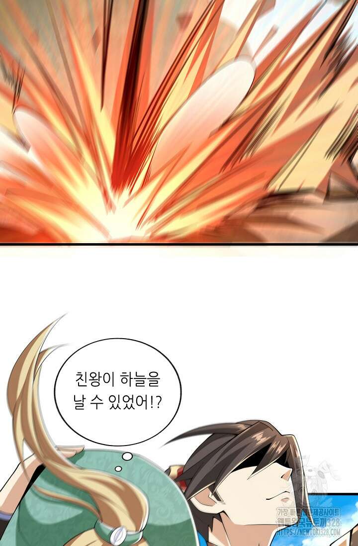 천 년 전 여황제의 남편으로 소환된 최강암살자 5화 11