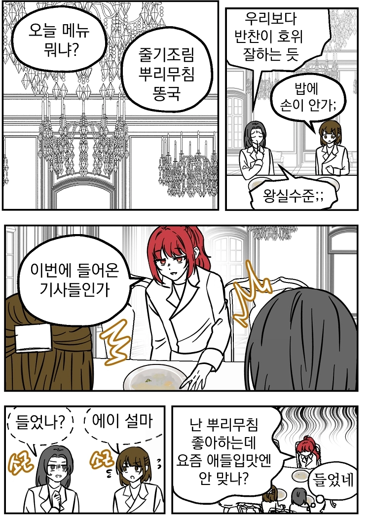 불꽃의 임신 용사 10화 1