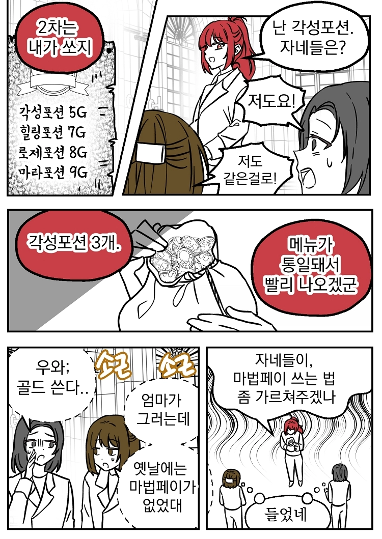 불꽃의 임신 용사 10화 2