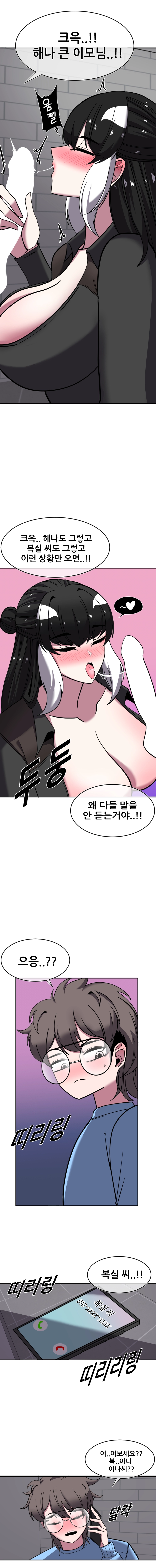 국밥문신후배쟝과 이중생활!! 11화 2