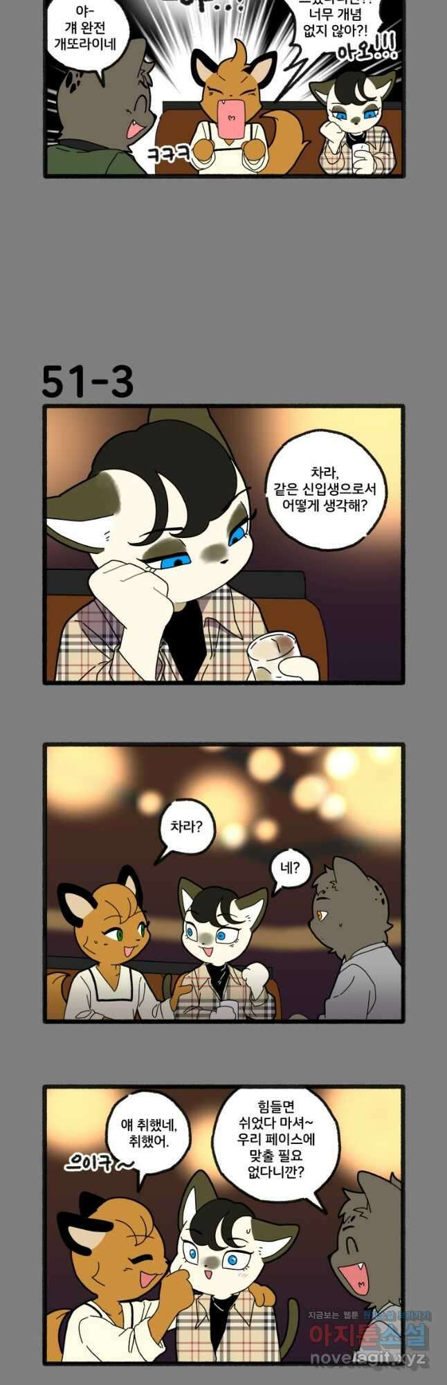 달리는 여자 51화 3