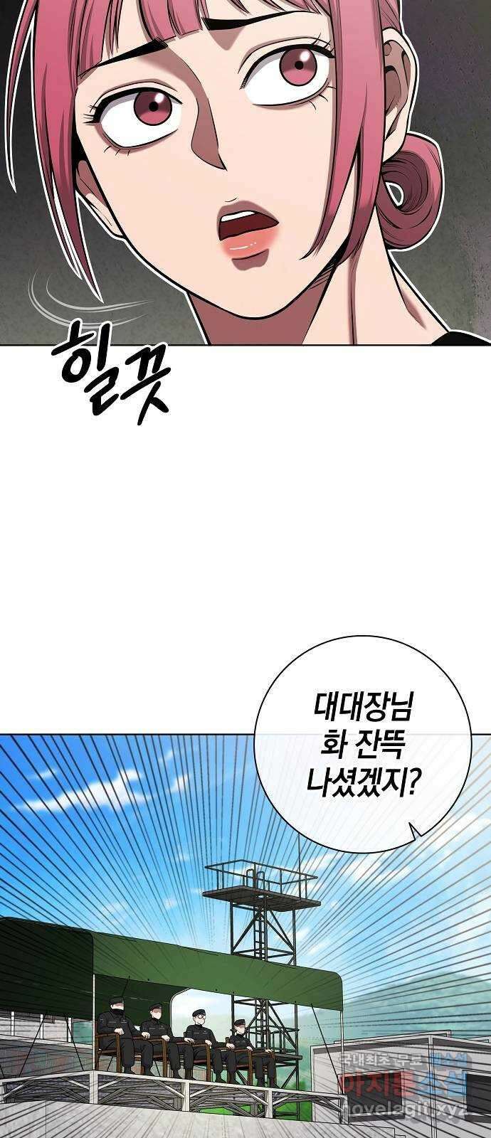 귀환했는데 입대 전날이다 39화 5