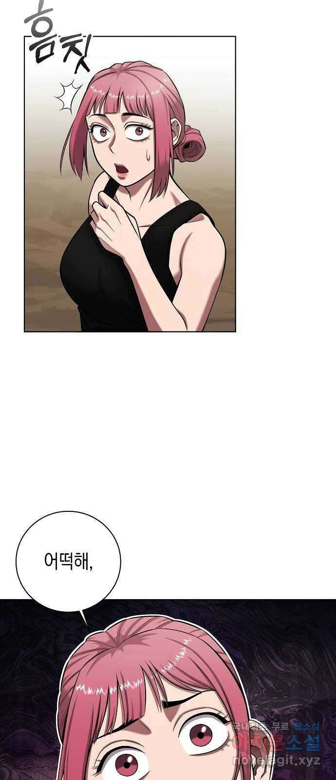 귀환했는데 입대 전날이다 39화 6