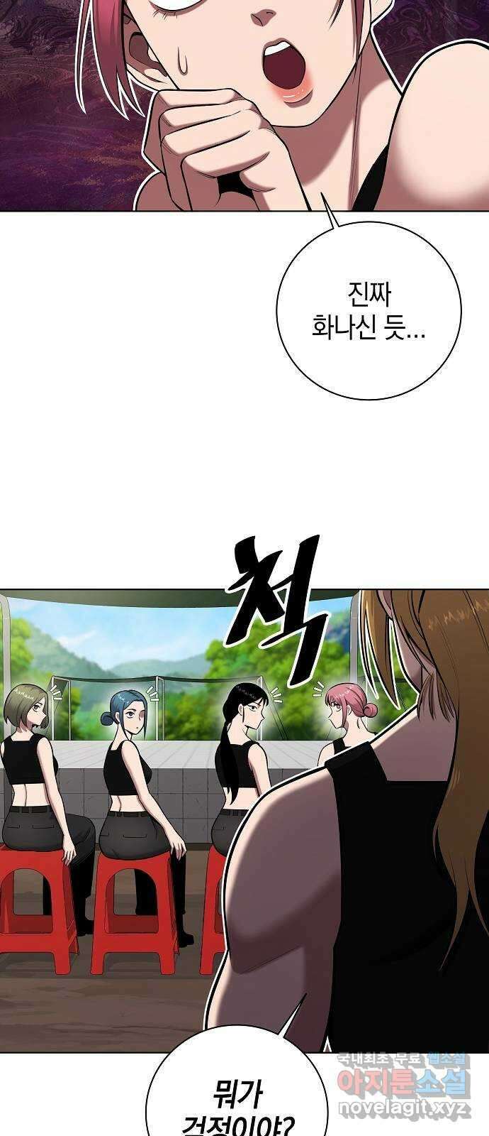 귀환했는데 입대 전날이다 39화 7
