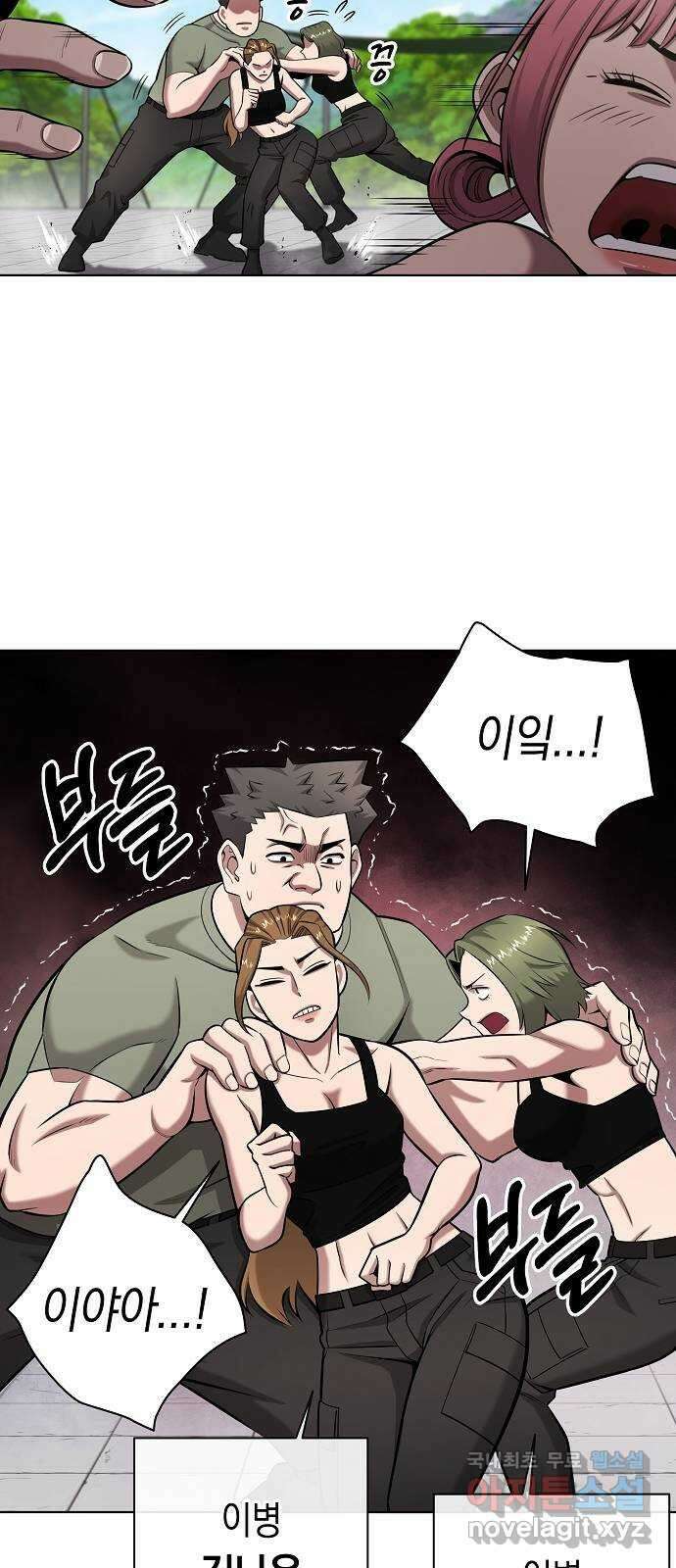 귀환했는데 입대 전날이다 39화 15