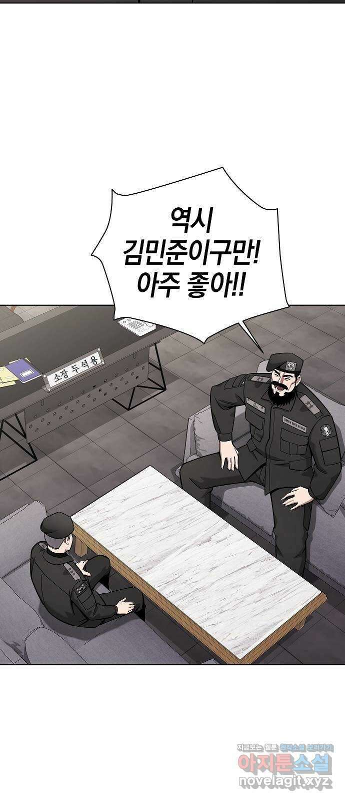 귀환했는데 입대 전날이다 49화 2