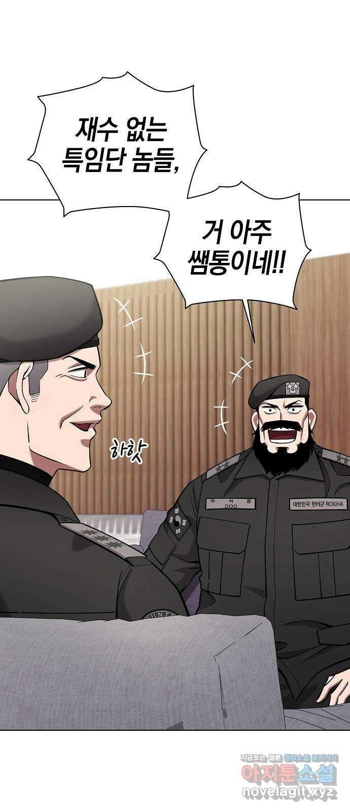 귀환했는데 입대 전날이다 49화 3