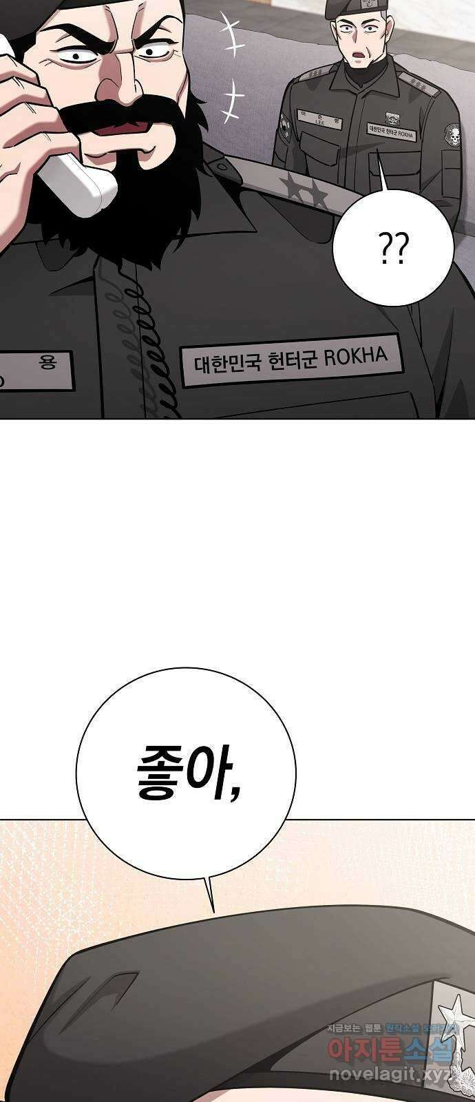 귀환했는데 입대 전날이다 49화 8