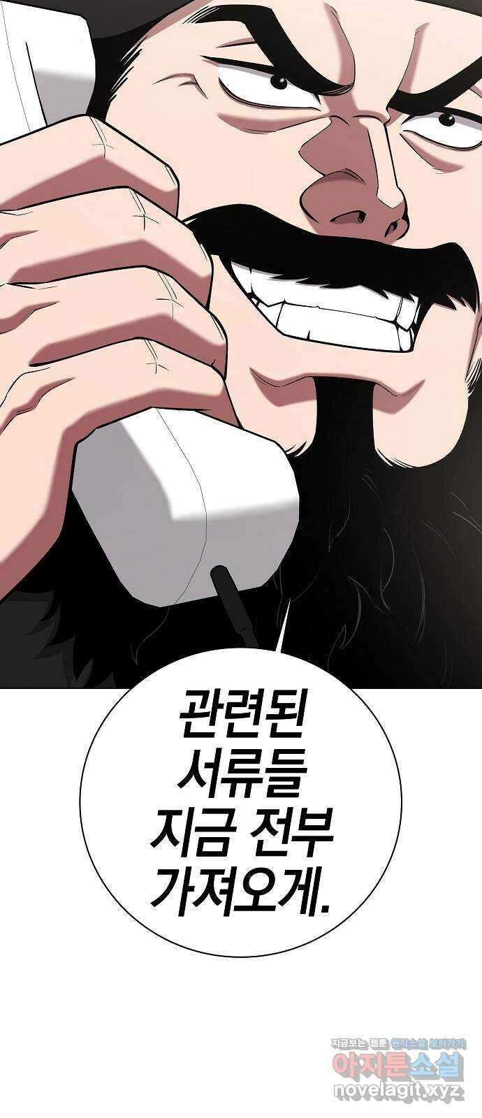귀환했는데 입대 전날이다 49화 9