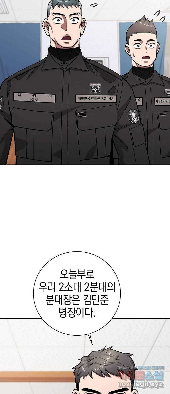 귀환했는데 입대 전날이다 49화 14