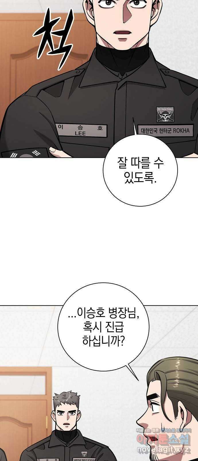 귀환했는데 입대 전날이다 49화 15