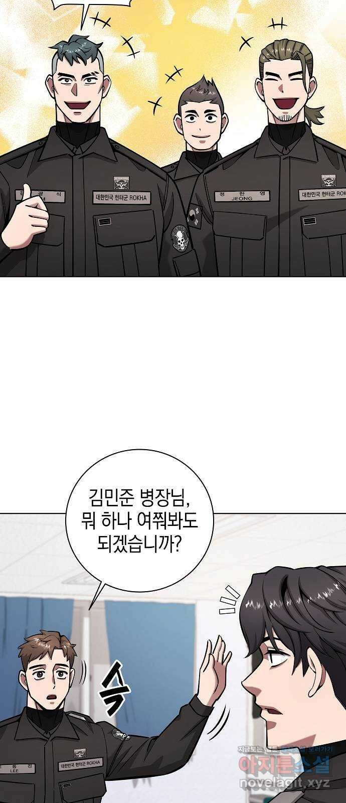 귀환했는데 입대 전날이다 49화 18