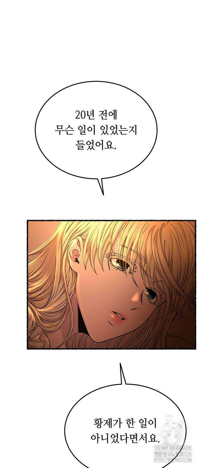 마른 가지에 바람처럼 171화 5