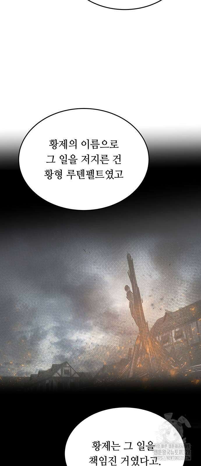 마른 가지에 바람처럼 171화 6
