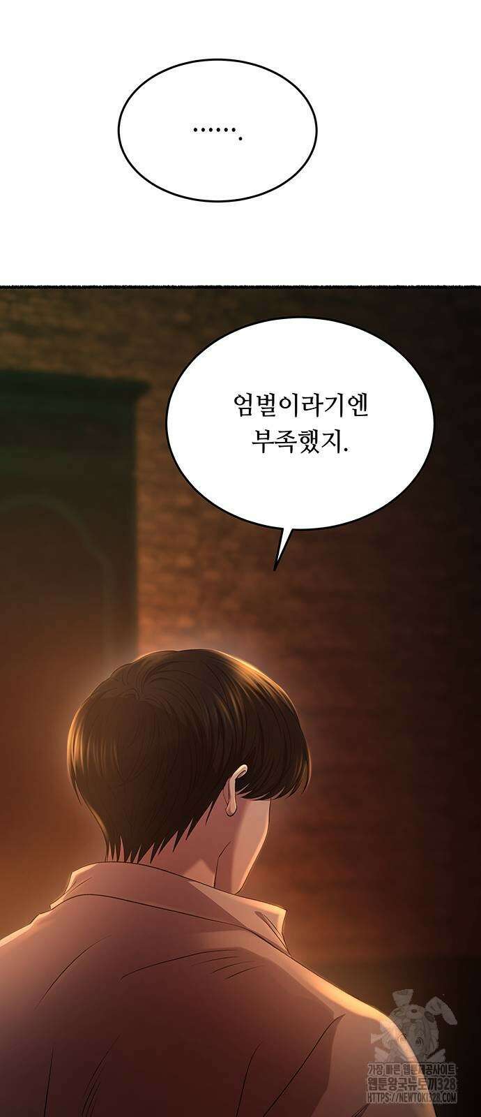 마른 가지에 바람처럼 171화 10