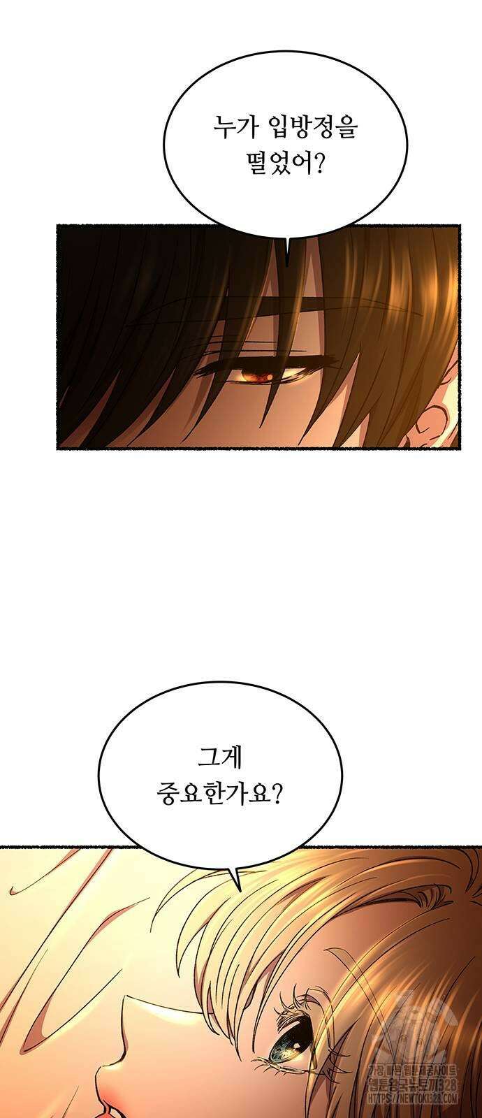 마른 가지에 바람처럼 171화 16