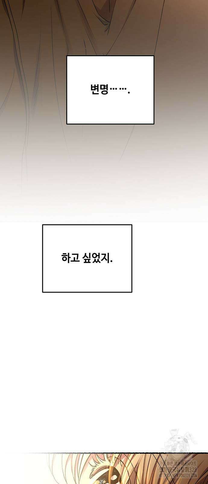 마른 가지에 바람처럼 171화 20
