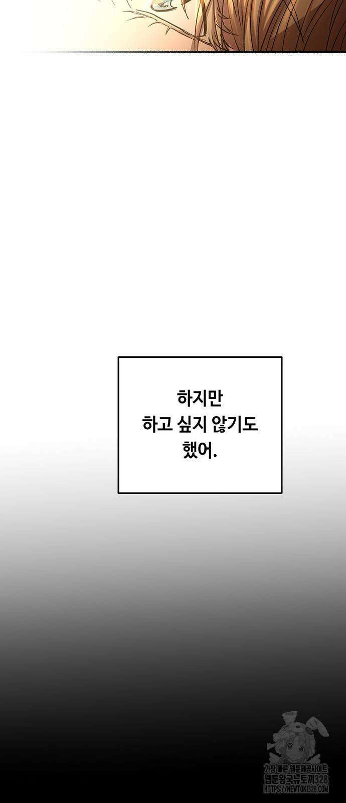 마른 가지에 바람처럼 171화 21