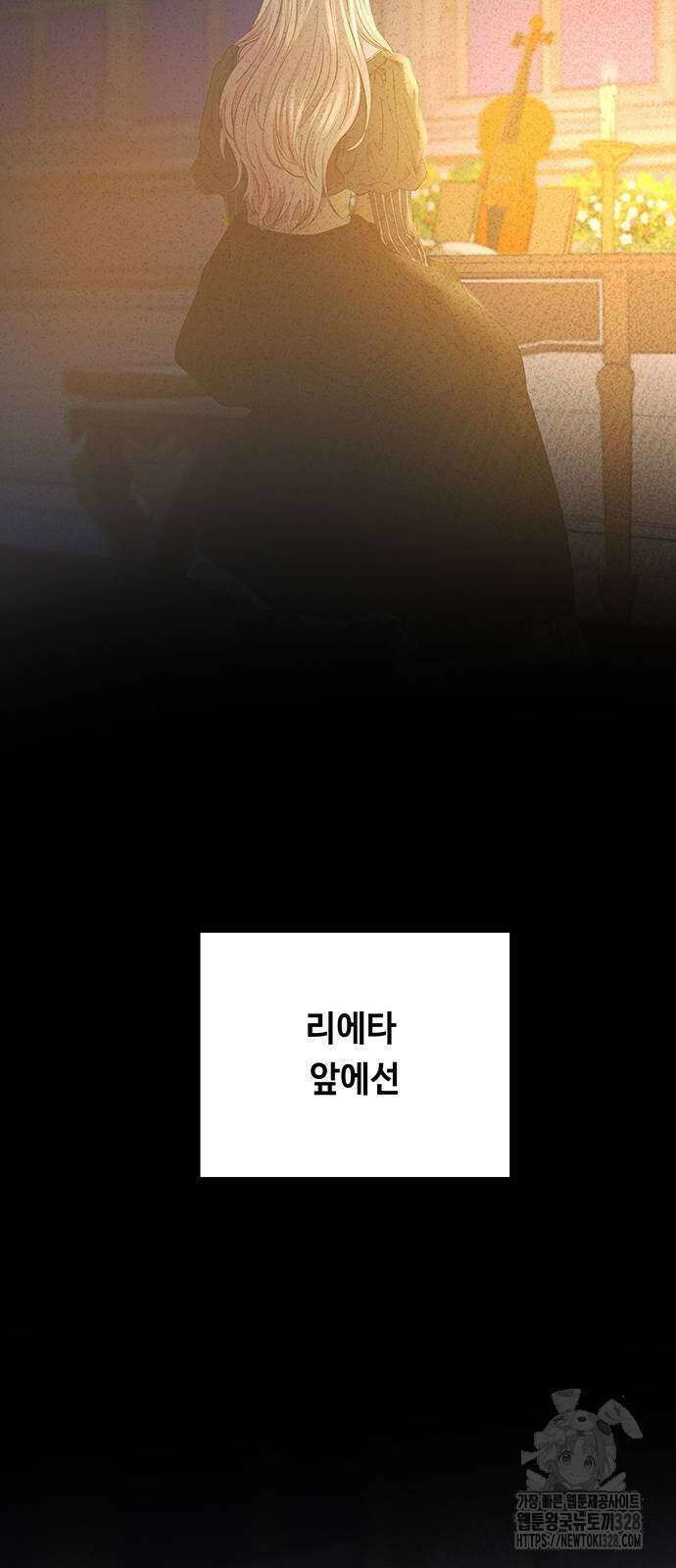 마른 가지에 바람처럼 171화 24