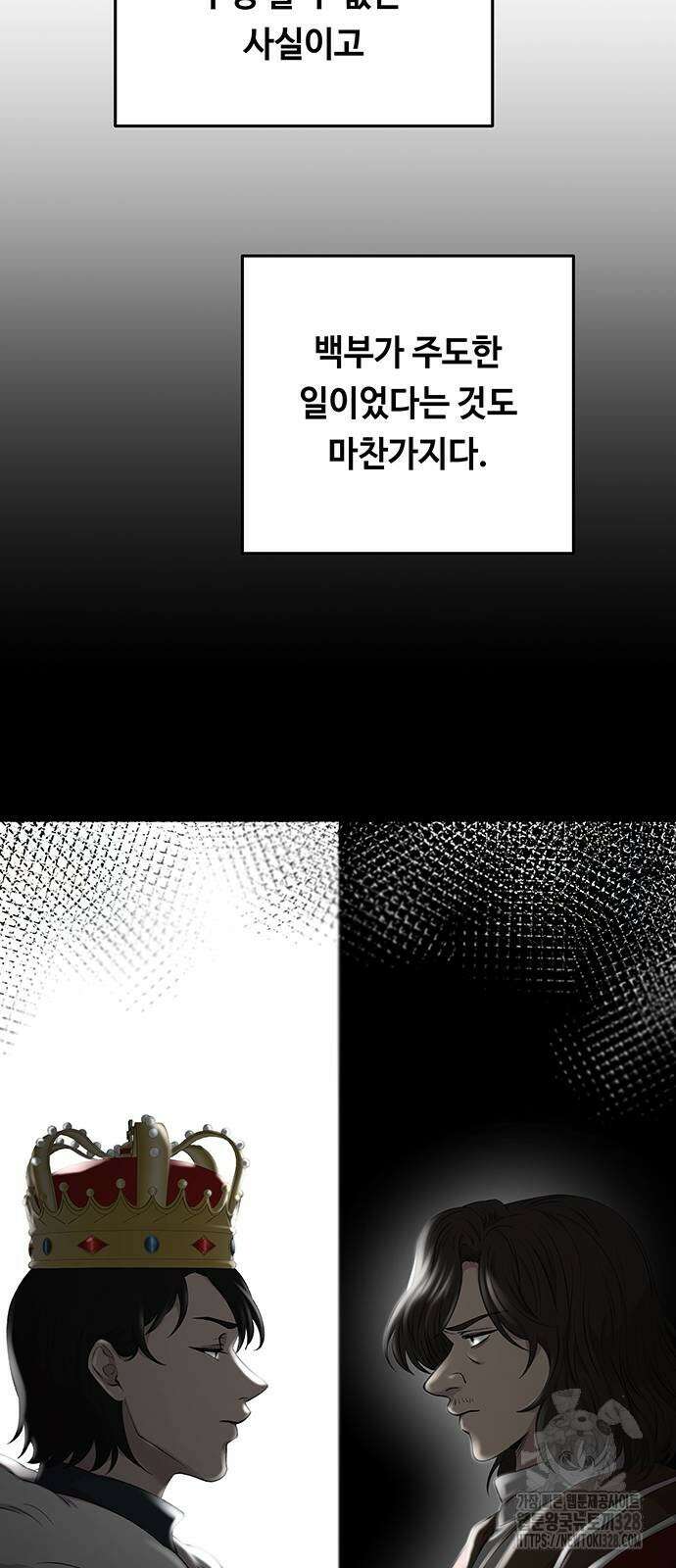마른 가지에 바람처럼 171화 27