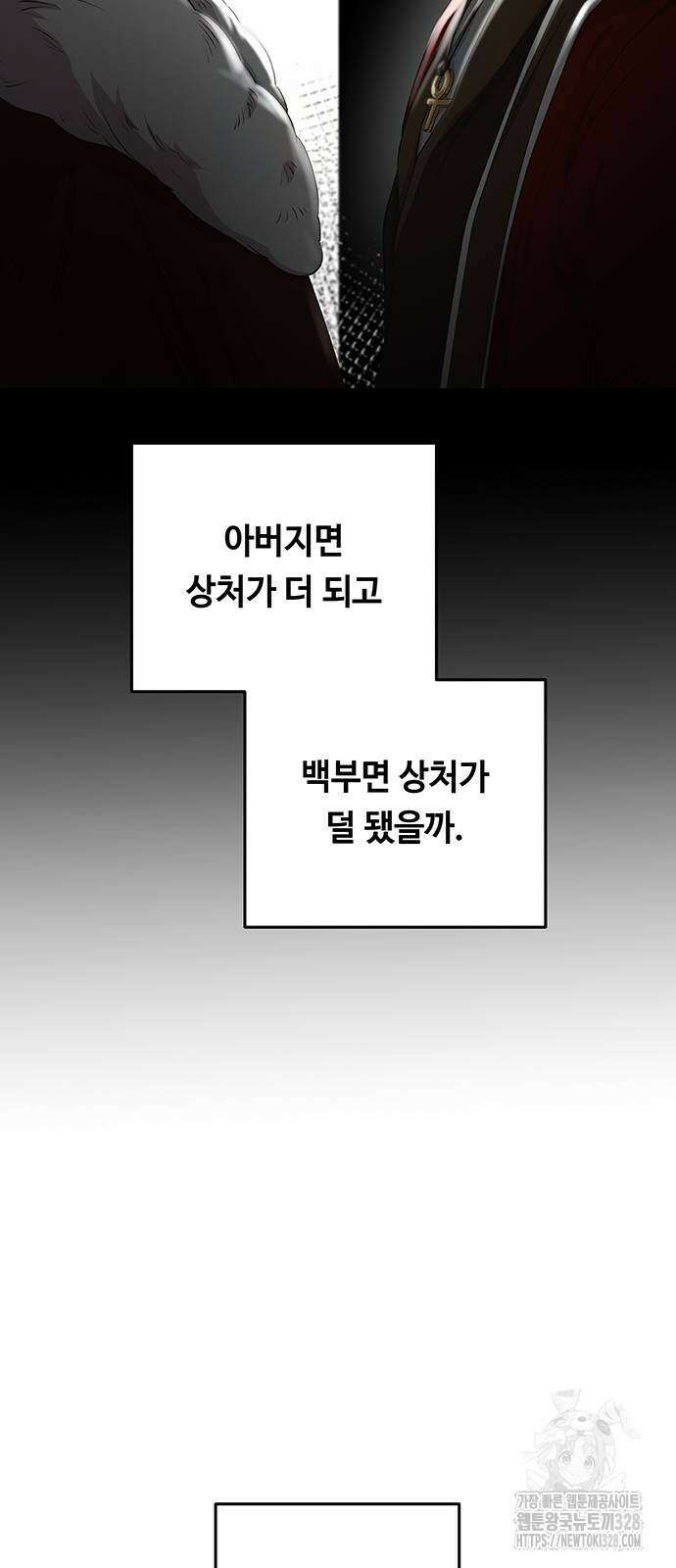 마른 가지에 바람처럼 171화 28