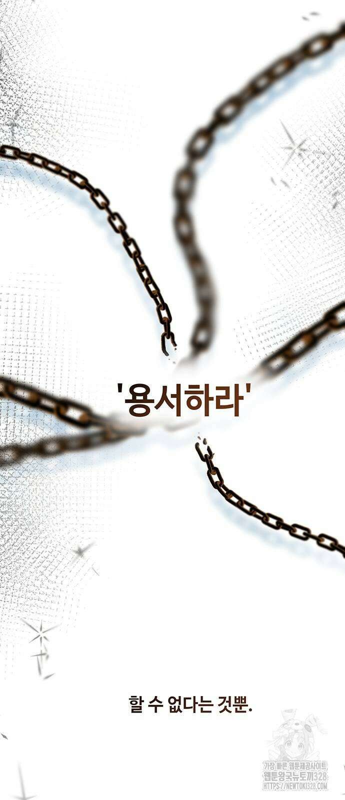 마른 가지에 바람처럼 171화 30
