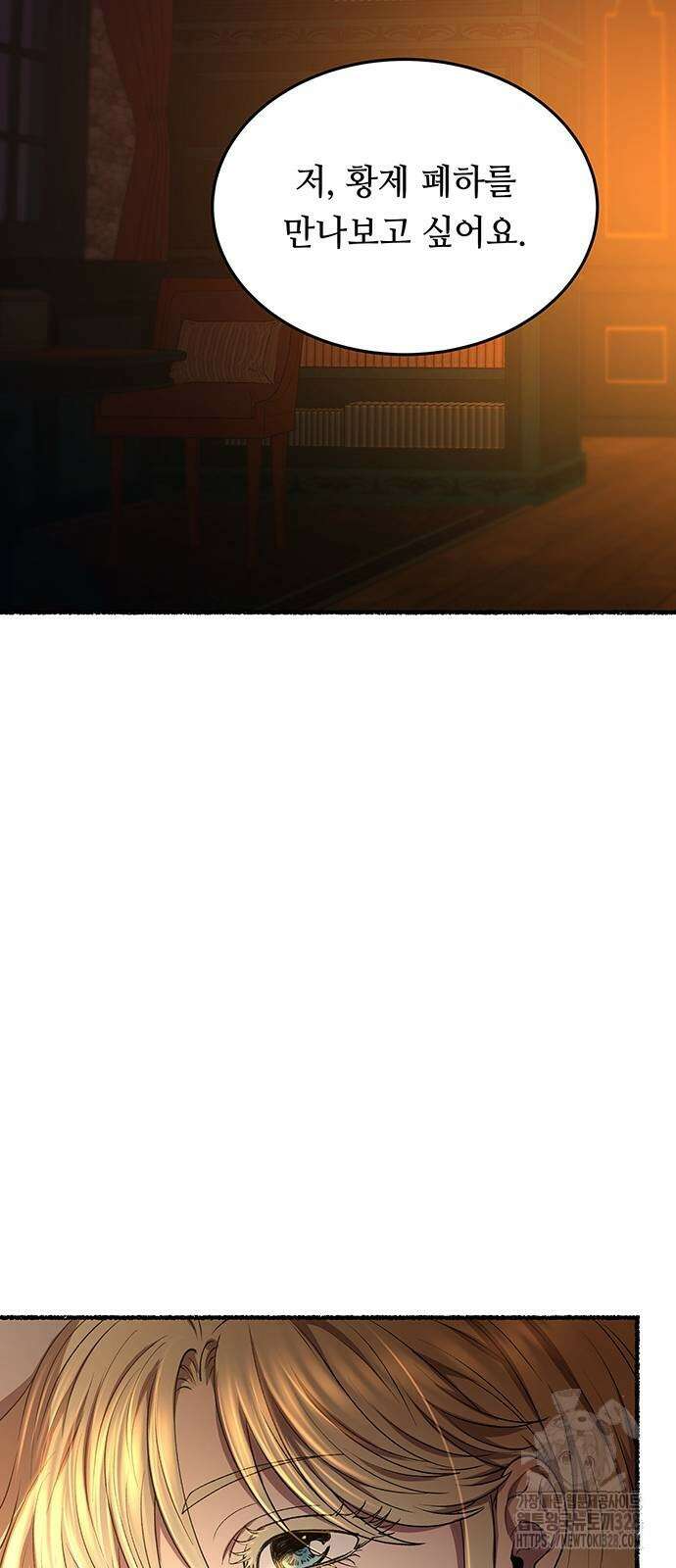 마른 가지에 바람처럼 171화 32
