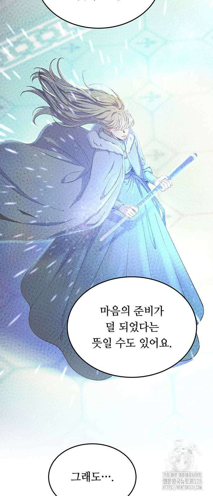 마른 가지에 바람처럼 171화 34