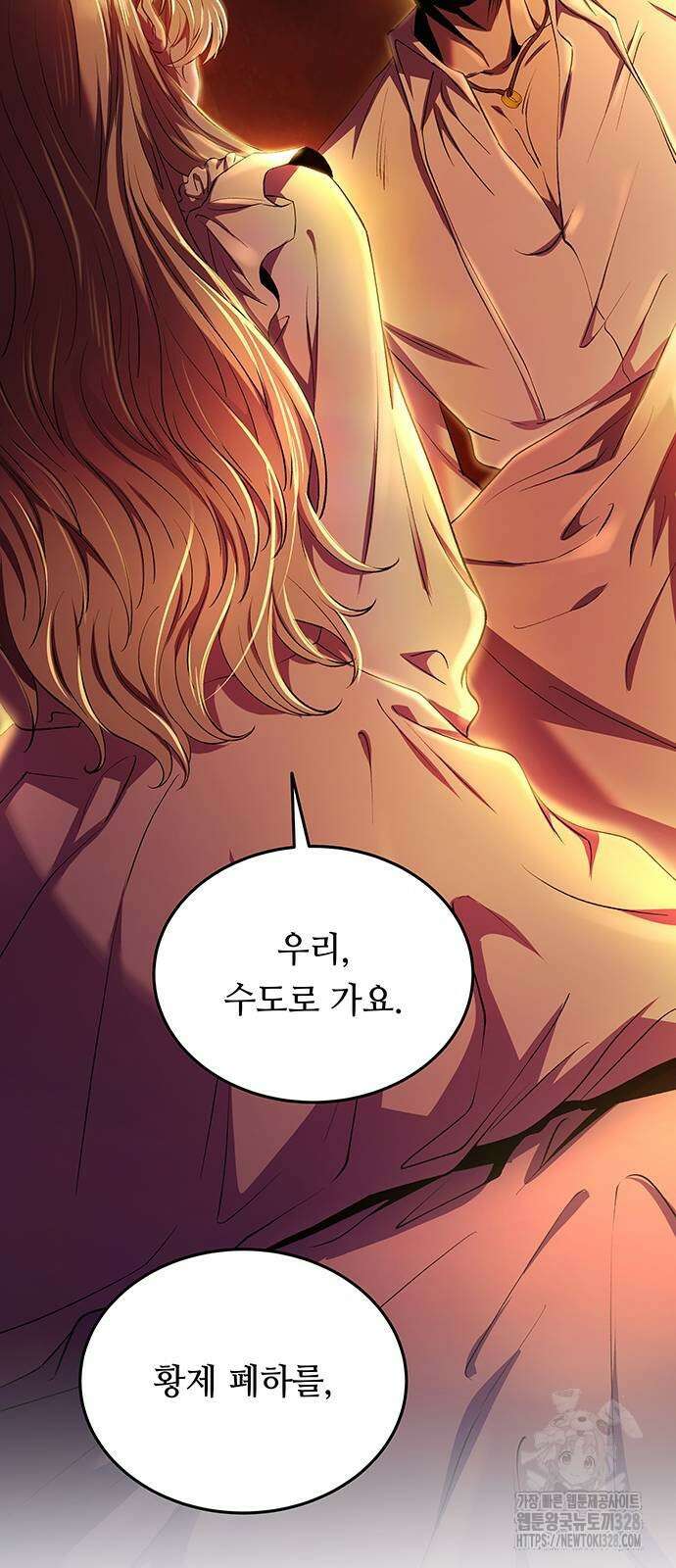 마른 가지에 바람처럼 171화 37