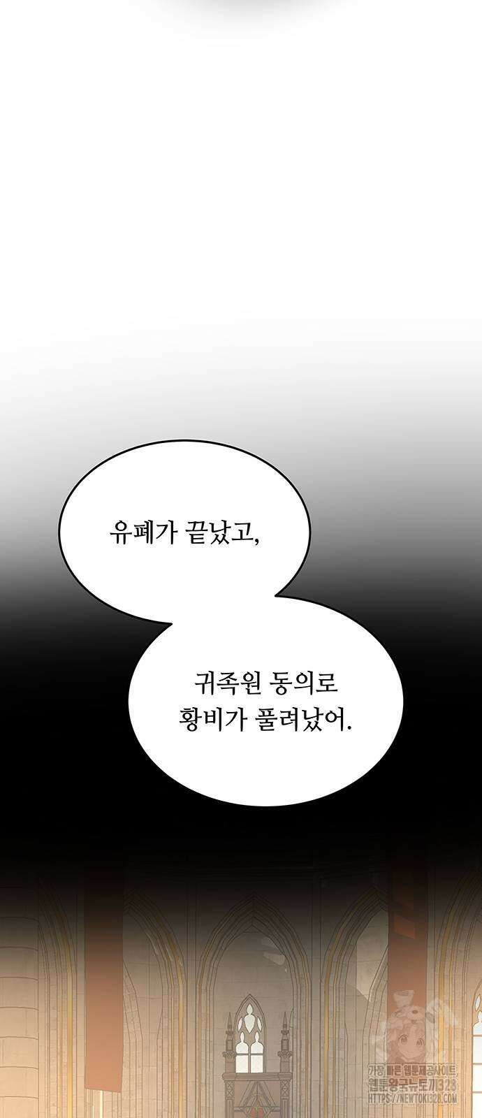 마른 가지에 바람처럼 171화 42