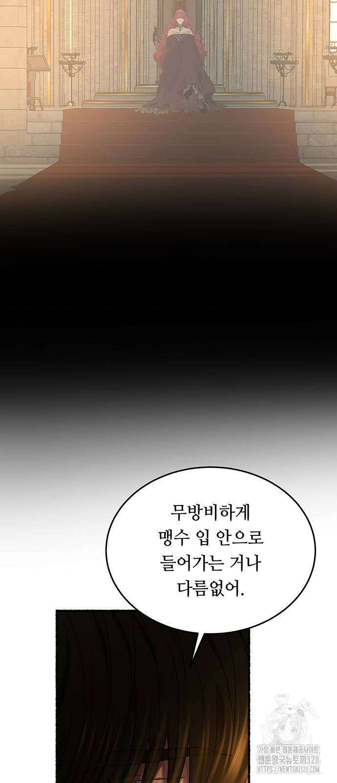 마른 가지에 바람처럼 171화 43