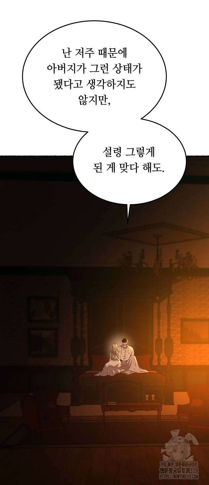 마른 가지에 바람처럼 171화 49
