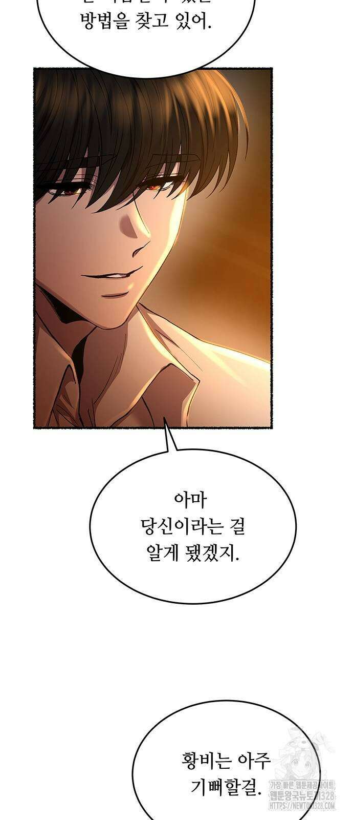 마른 가지에 바람처럼 171화 53