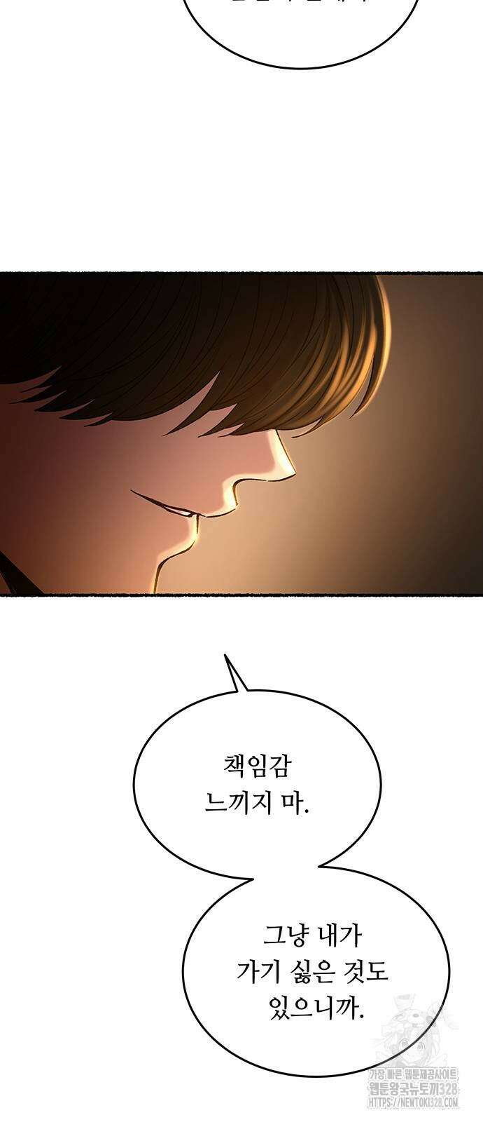 마른 가지에 바람처럼 171화 56