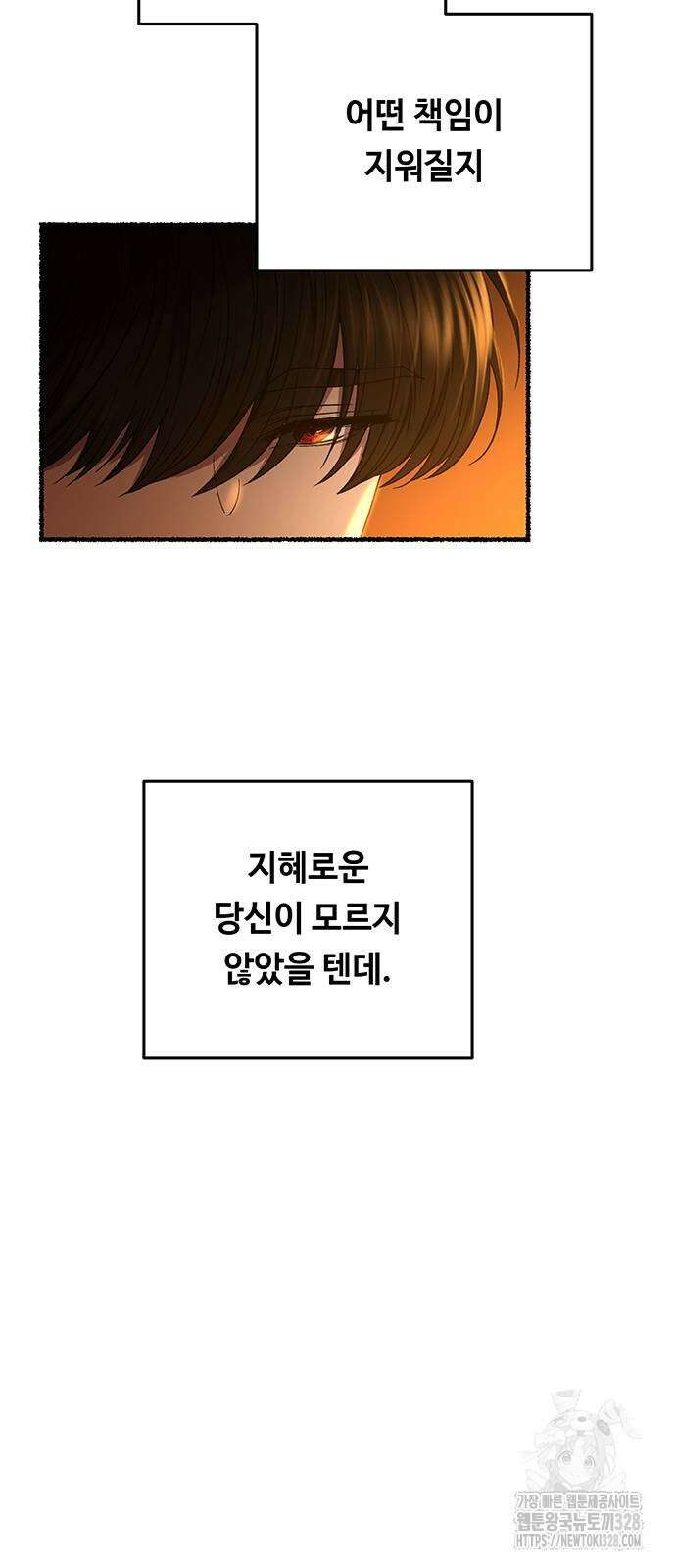 마른 가지에 바람처럼 171화 59
