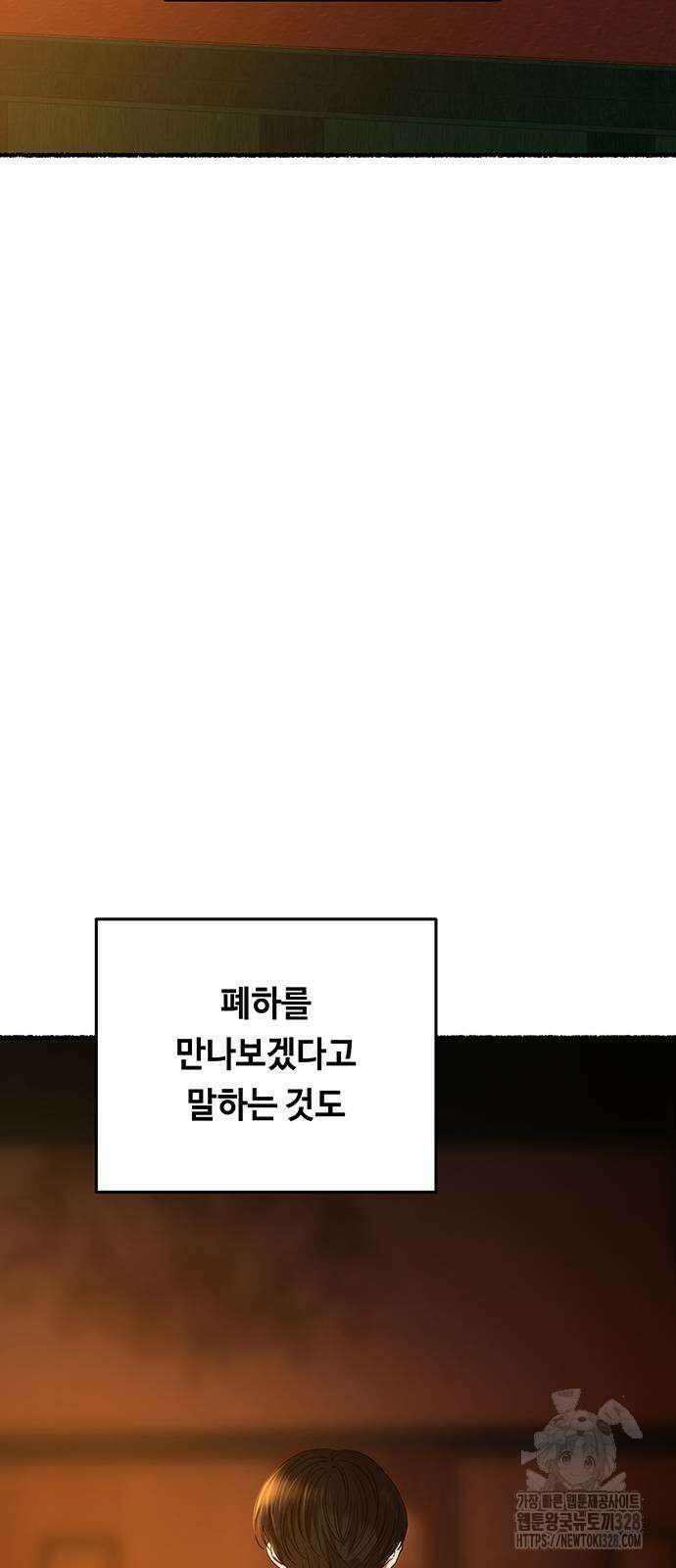 마른 가지에 바람처럼 171화 61